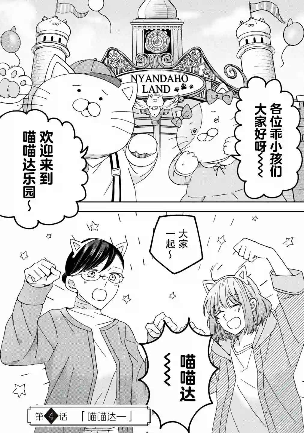 我因不可描述的原因被社长千金捡走了第04话