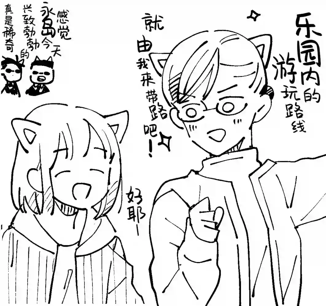 我因不可描述的原因被社长千金捡走了第04话