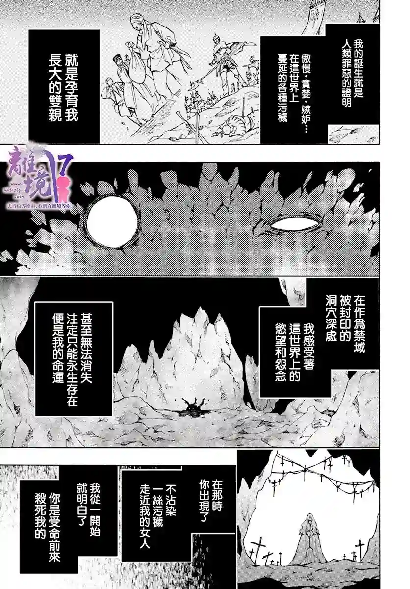 圣巫女的守护者第14话