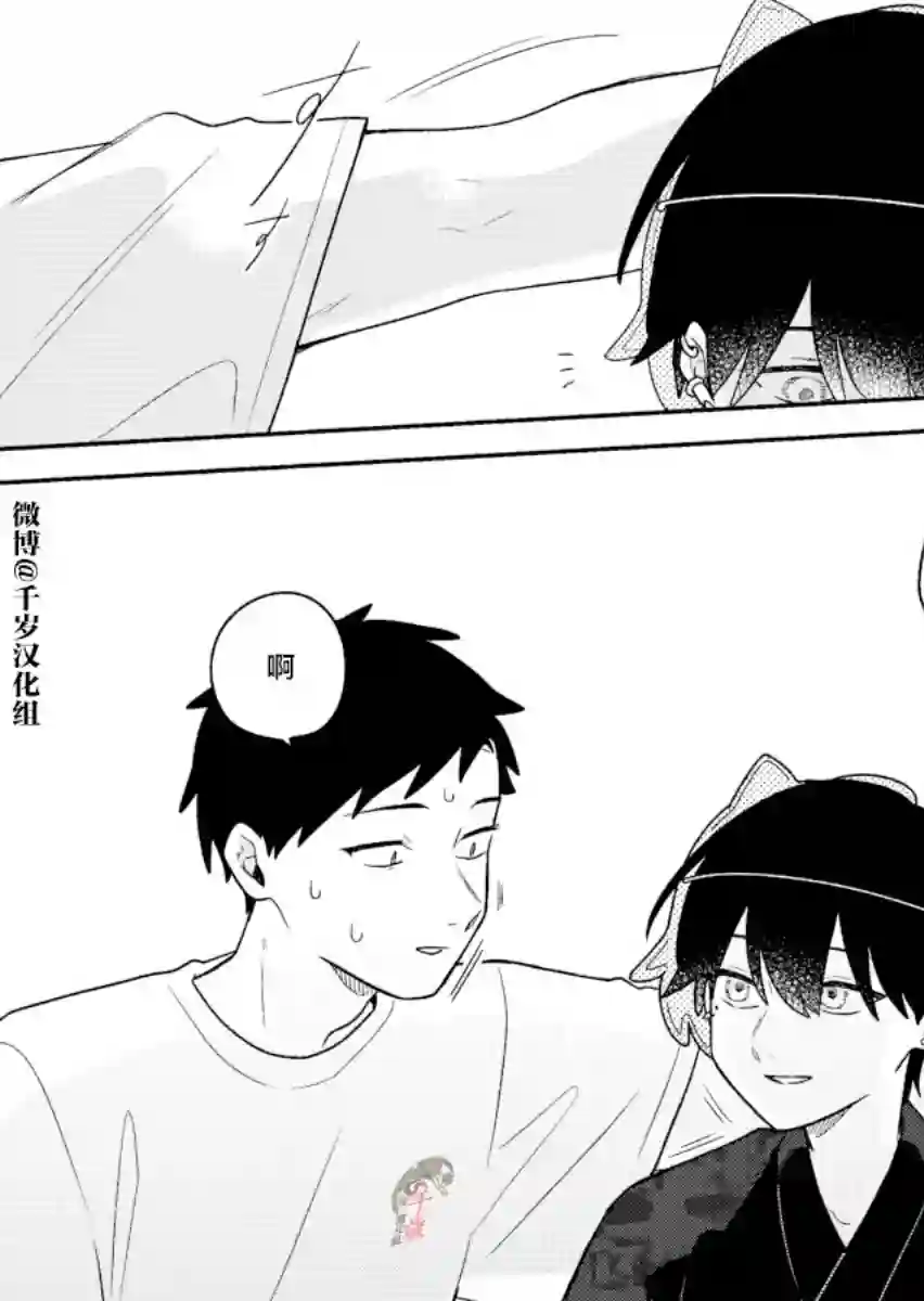 到了联谊会上发现连一个女生都没有第26话