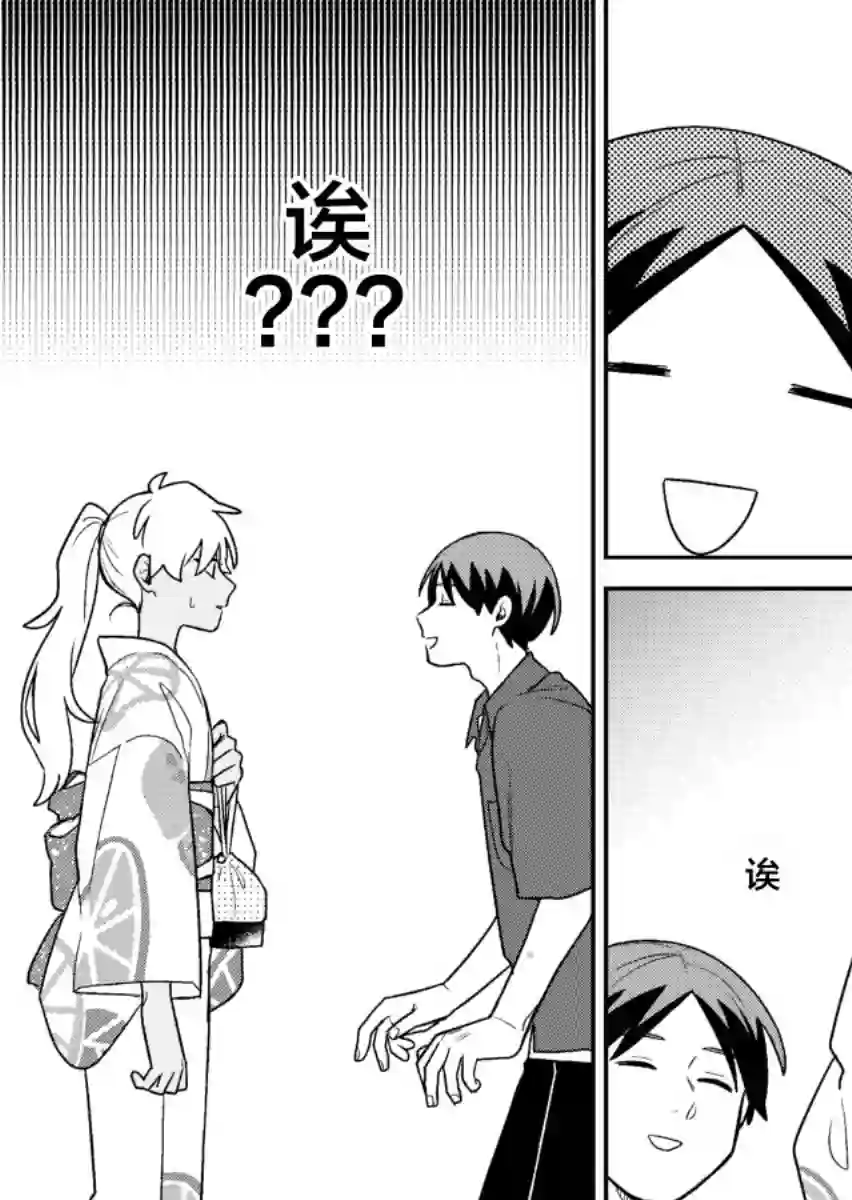 到了联谊会上发现连一个女生都没有第26话