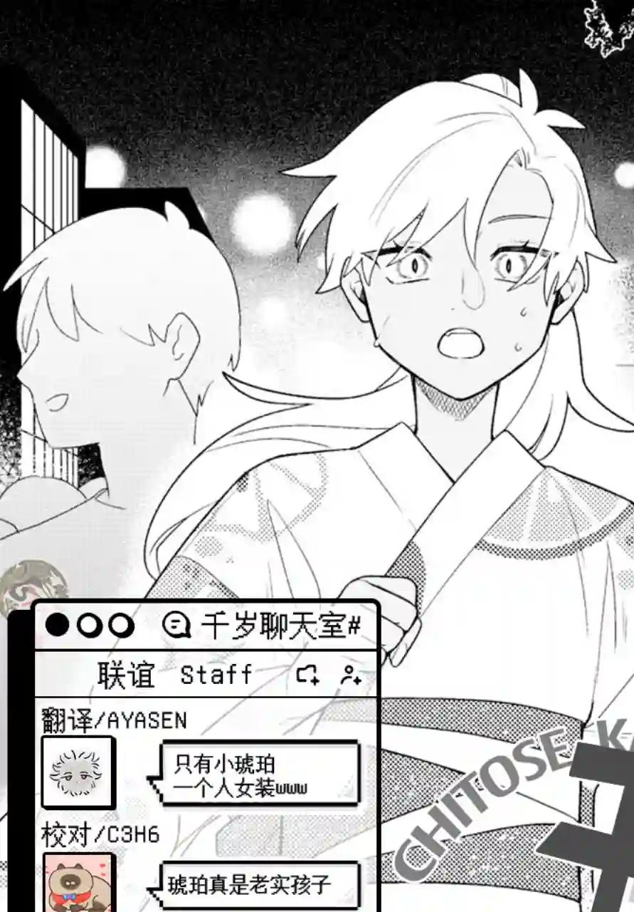 到了联谊会上发现连一个女生都没有第26话