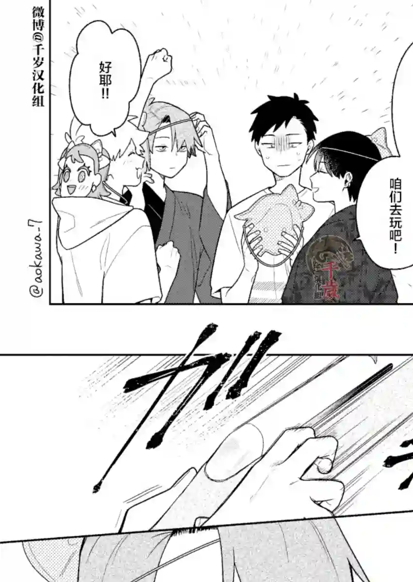 到了联谊会上发现连一个女生都没有第26话