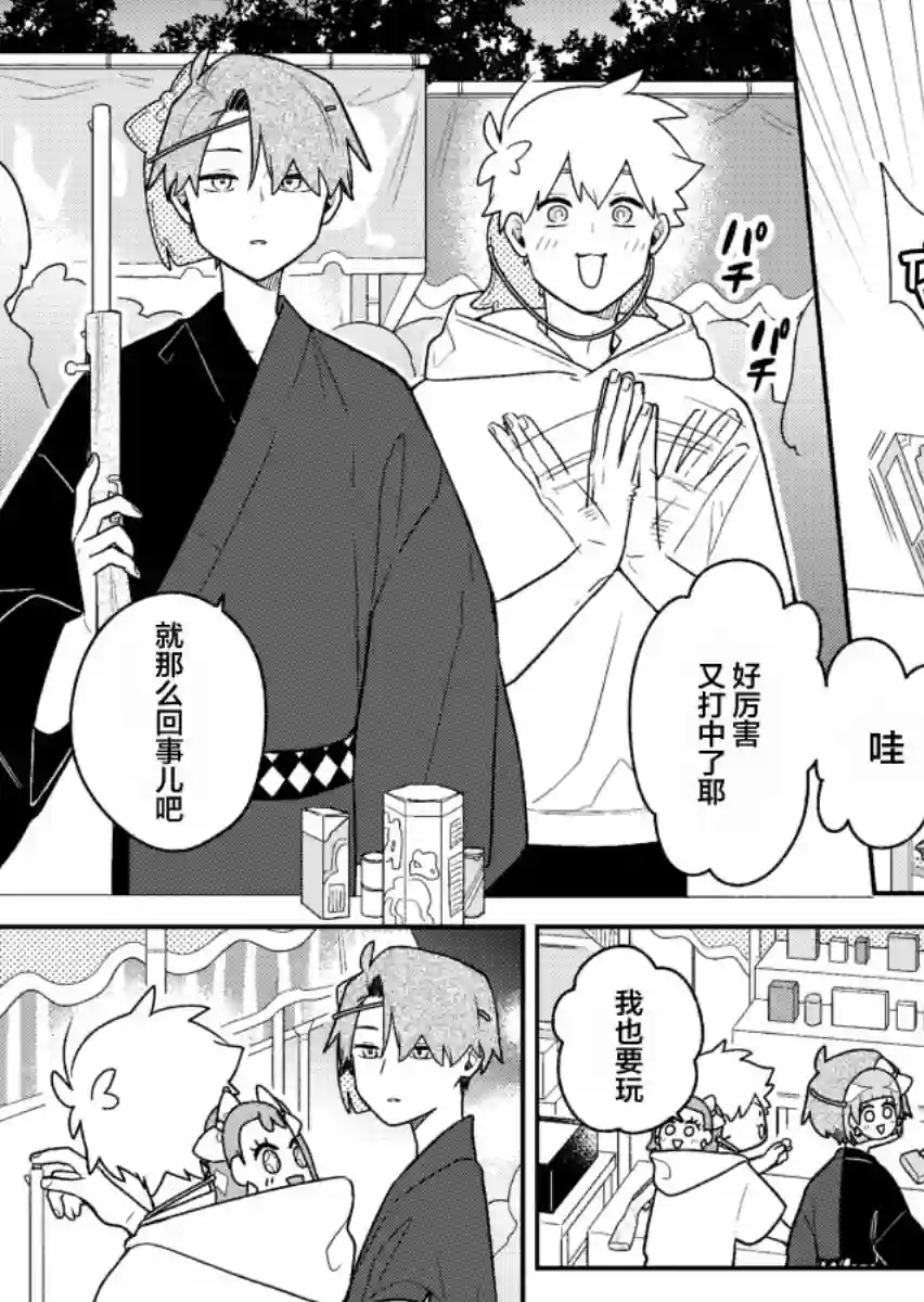 到了联谊会上发现连一个女生都没有第26话