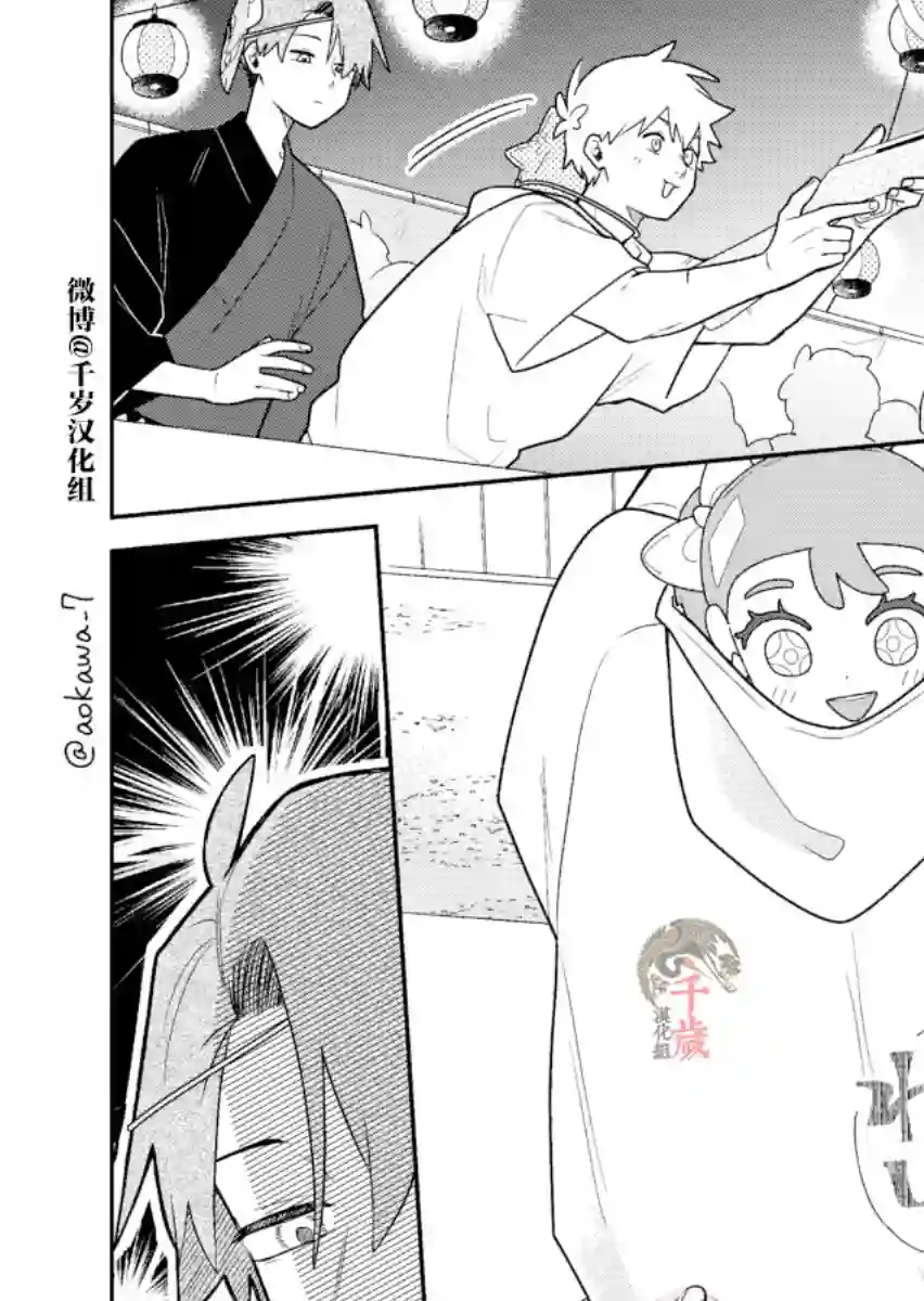 到了联谊会上发现连一个女生都没有第26话