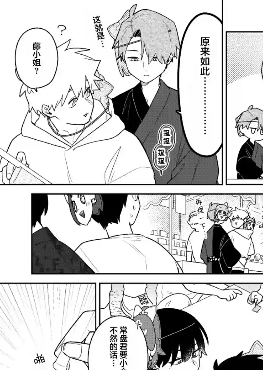 到了联谊会上发现连一个女生都没有第26话