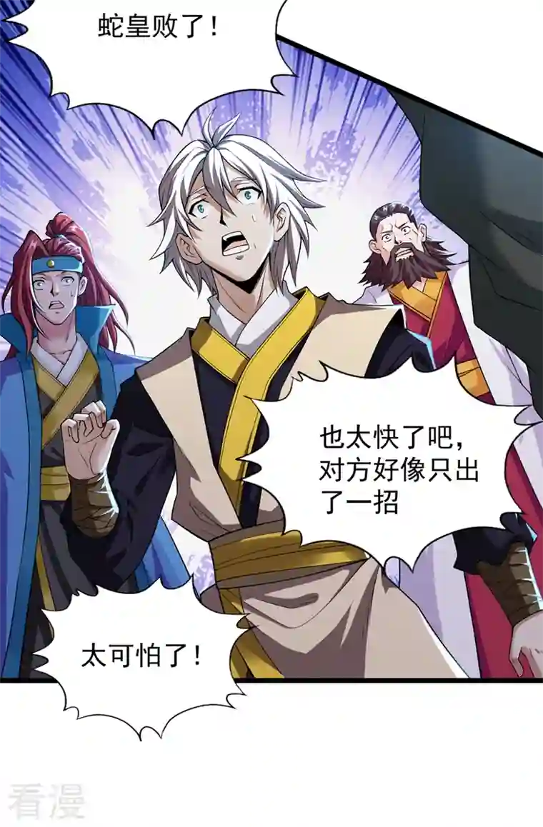 我被困在同一天十万年第125话 转轮镜凝聚金身！