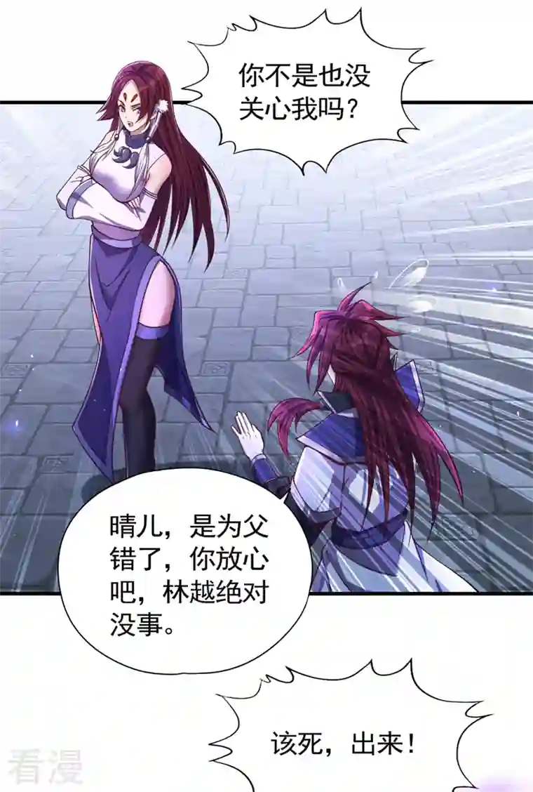 我被困在同一天十万年第125话 转轮镜凝聚金身！