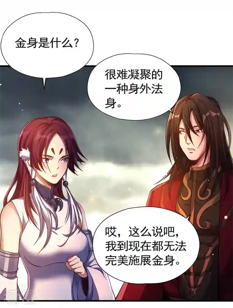 我被困在同一天十万年第125话 转轮镜凝聚金身！