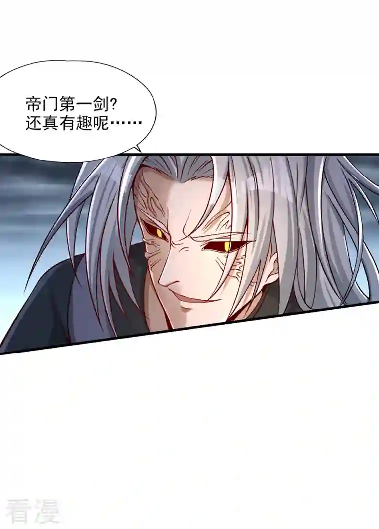 我被困在同一天十万年第125话 转轮镜凝聚金身！