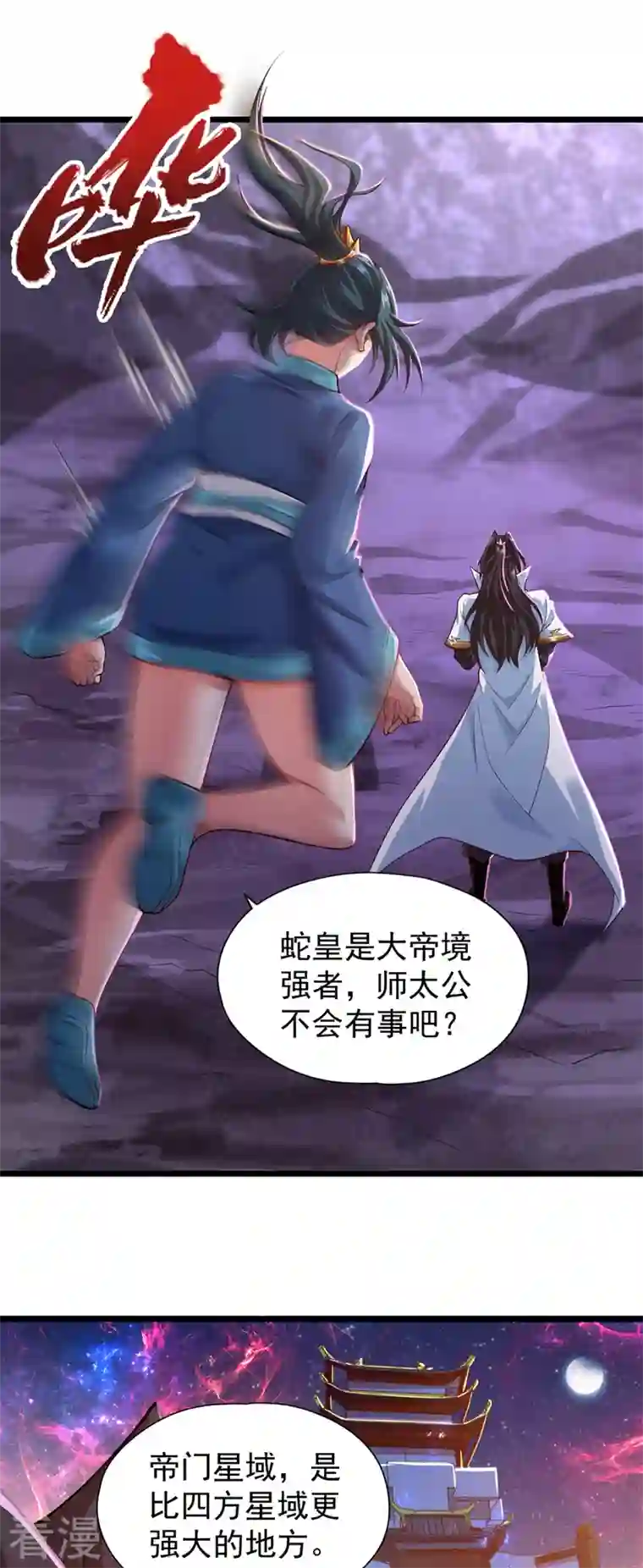 我被困在同一天十万年第125话 转轮镜凝聚金身！