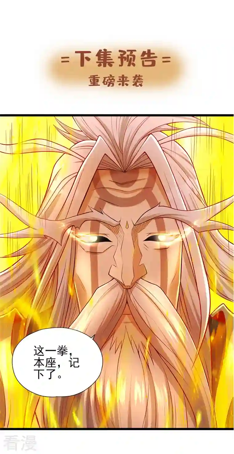 我被困在同一天十万年第125话 转轮镜凝聚金身！