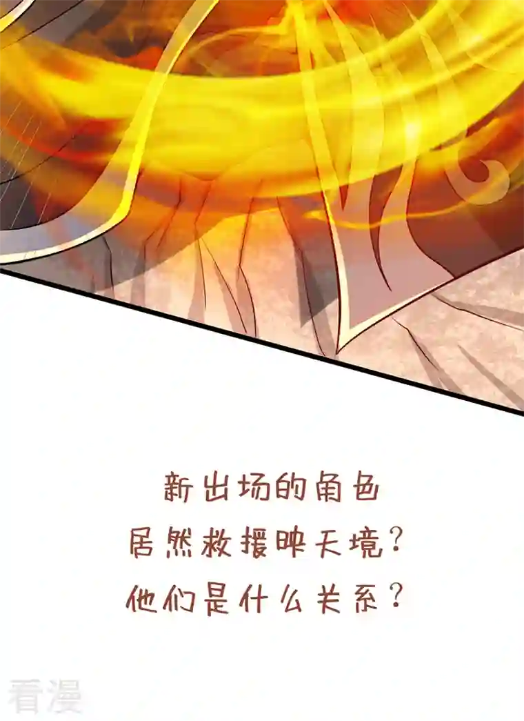 我被困在同一天十万年第125话 转轮镜凝聚金身！