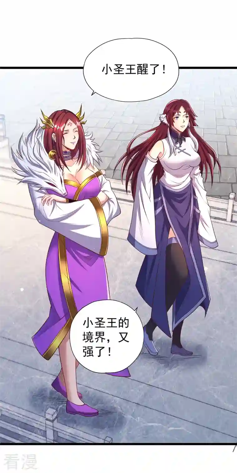 我被困在同一天十万年第127话 林越死了！？