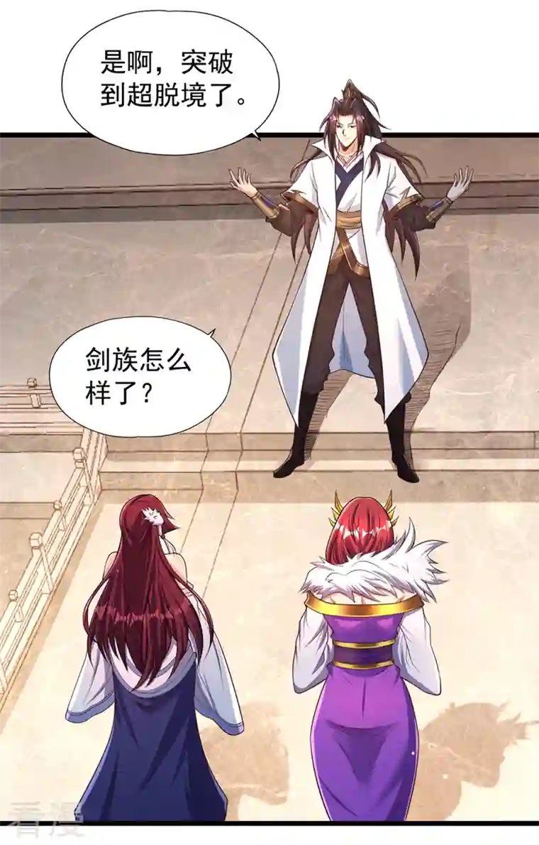 我被困在同一天十万年第127话 林越死了！？