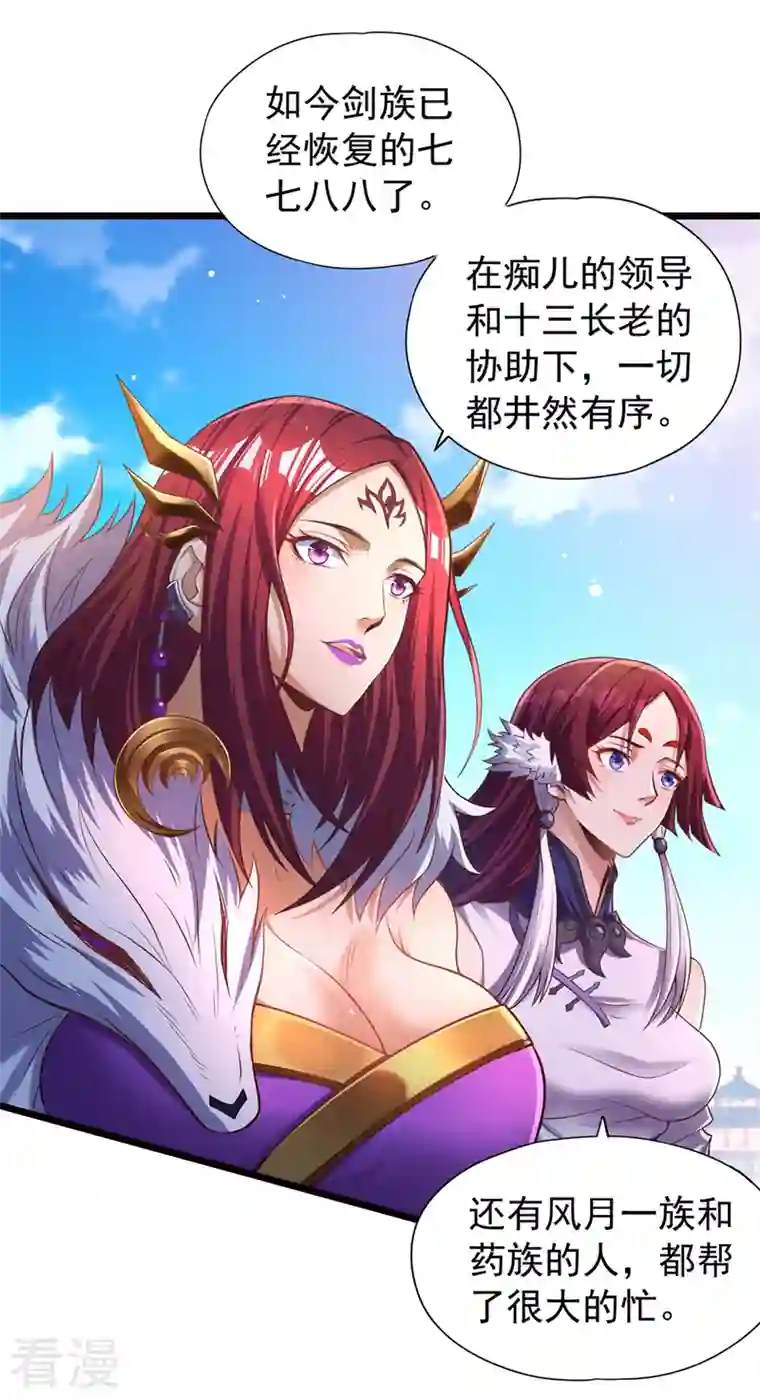 我被困在同一天十万年第127话 林越死了！？