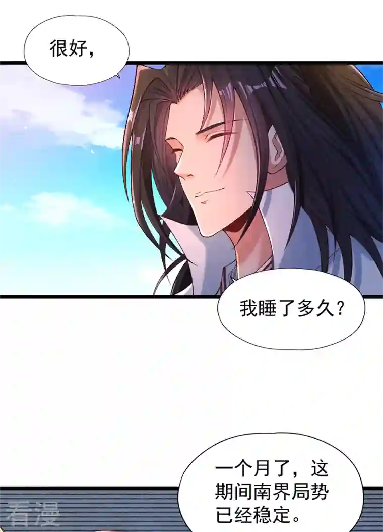 我被困在同一天十万年第127话 林越死了！？