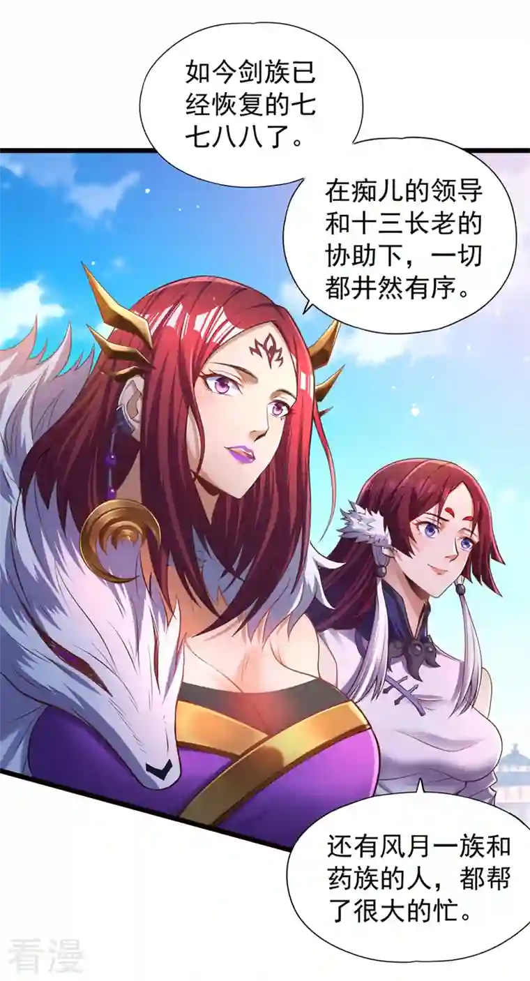 我被困在同一天十万年第127话 林越死了！？