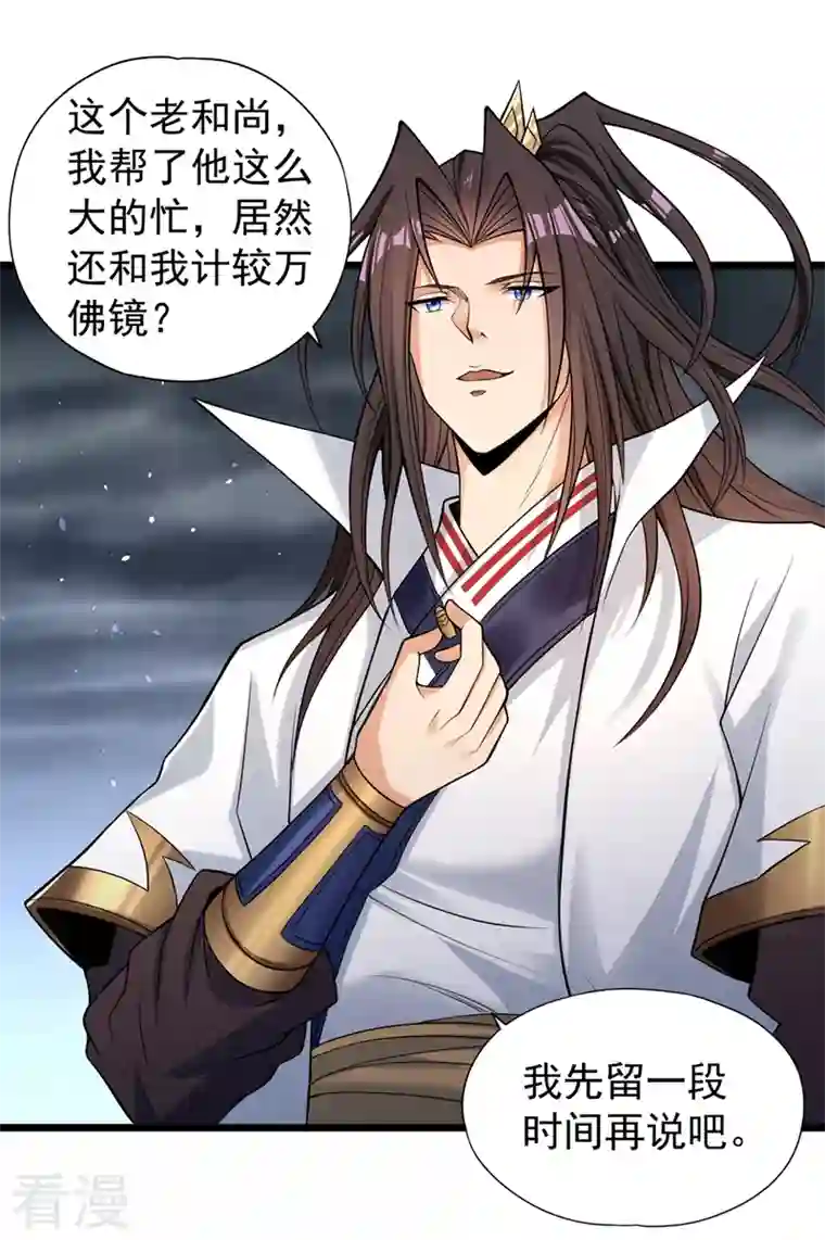 我被困在同一天十万年第127话 林越死了！？