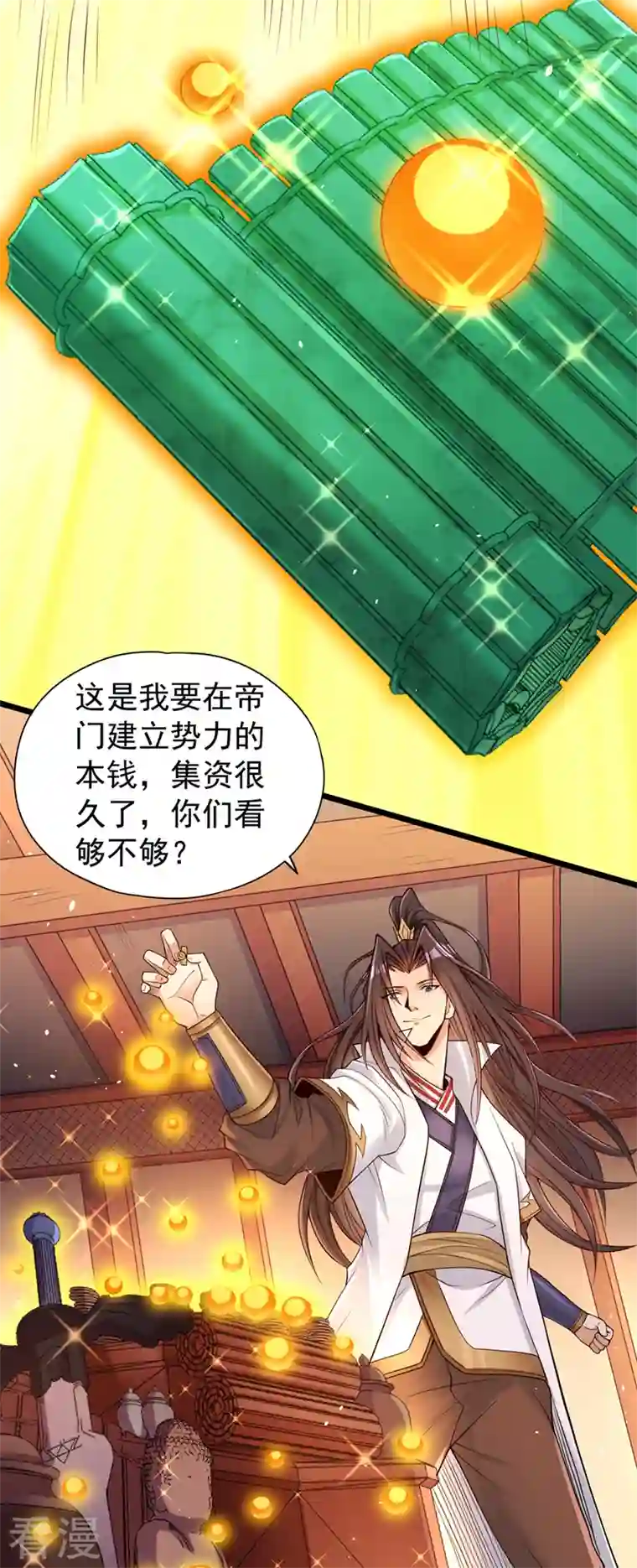 我被困在同一天十万年第127话 林越死了！？