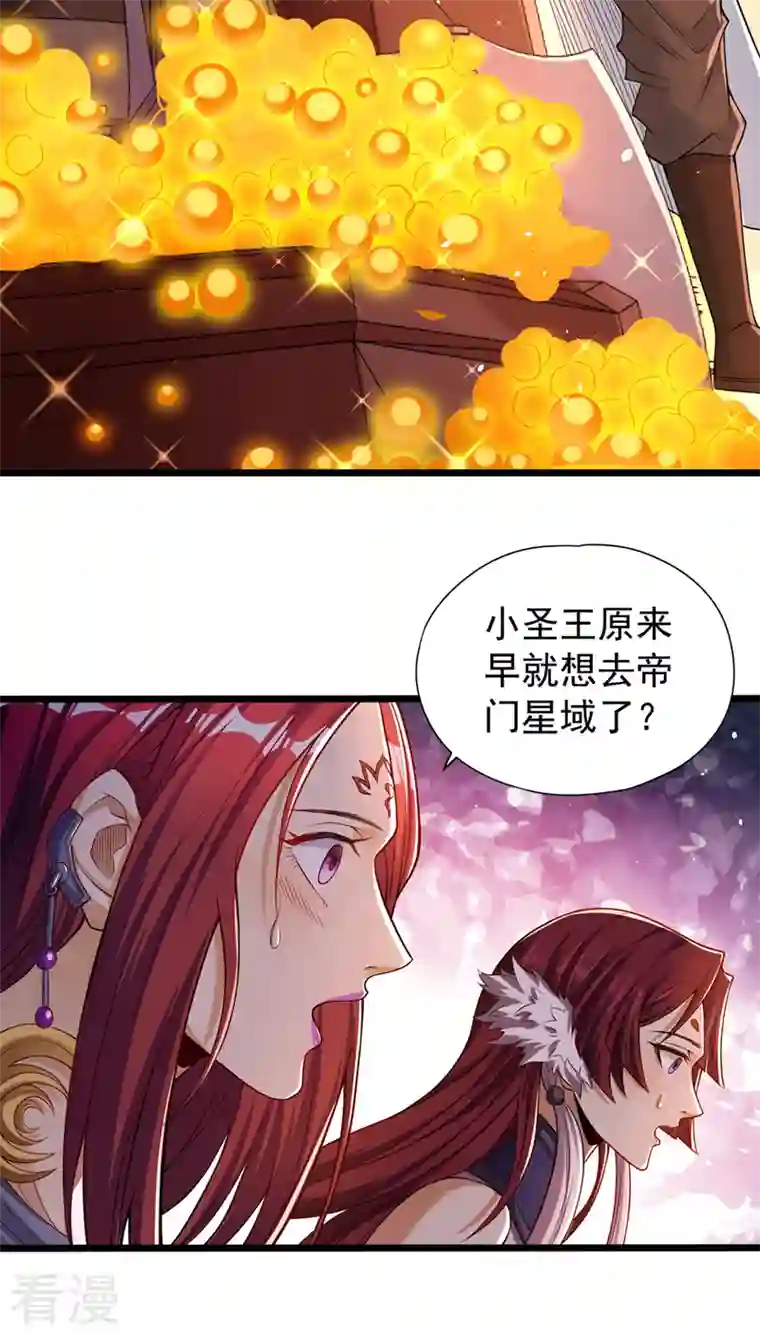 我被困在同一天十万年第127话 林越死了！？