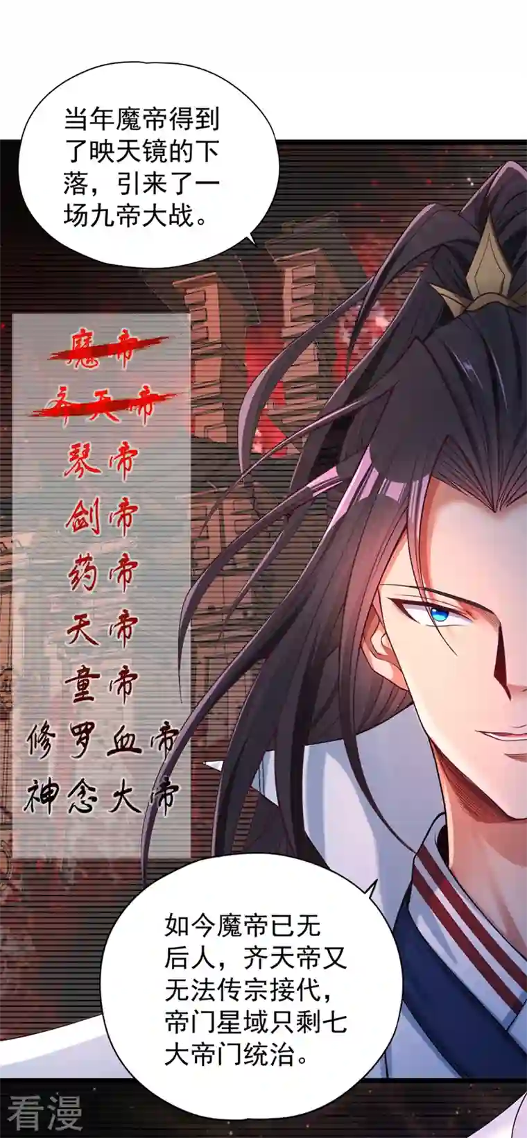 我被困在同一天十万年第127话 林越死了！？