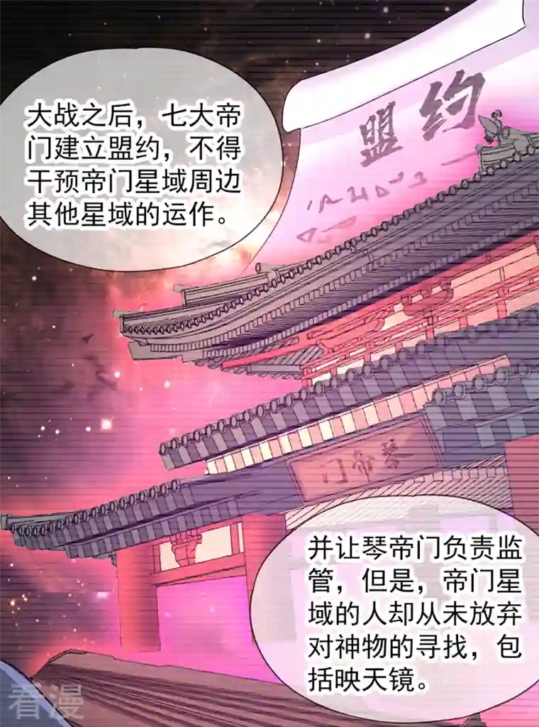我被困在同一天十万年第127话 林越死了！？