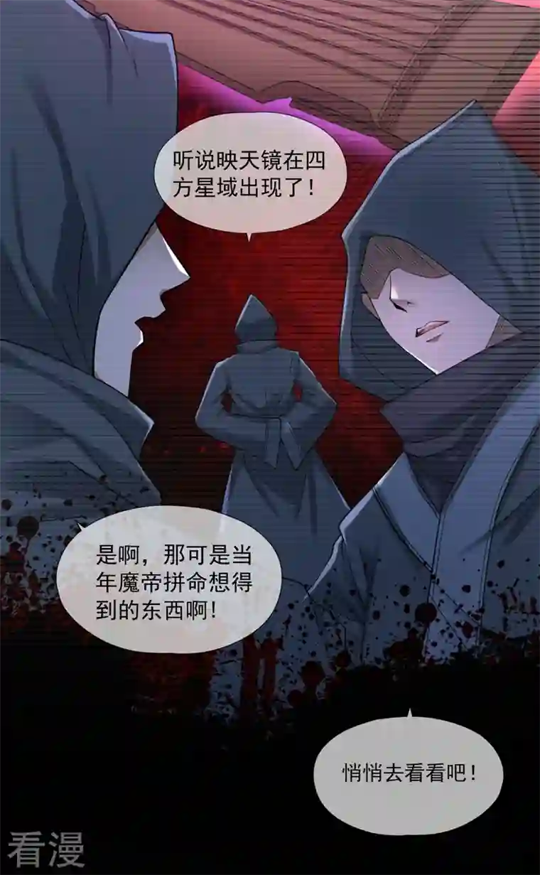 我被困在同一天十万年第127话 林越死了！？