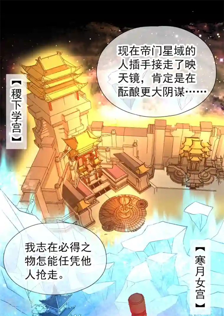 我被困在同一天十万年第127话 林越死了！？