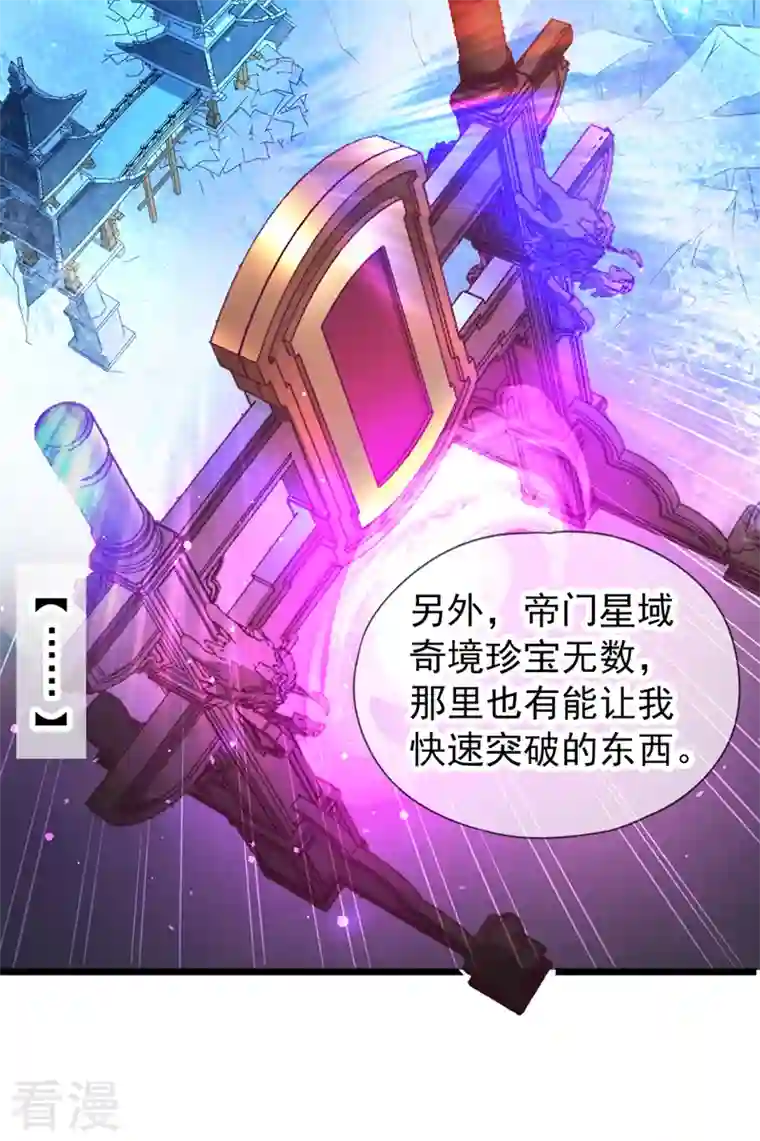 我被困在同一天十万年第127话 林越死了！？