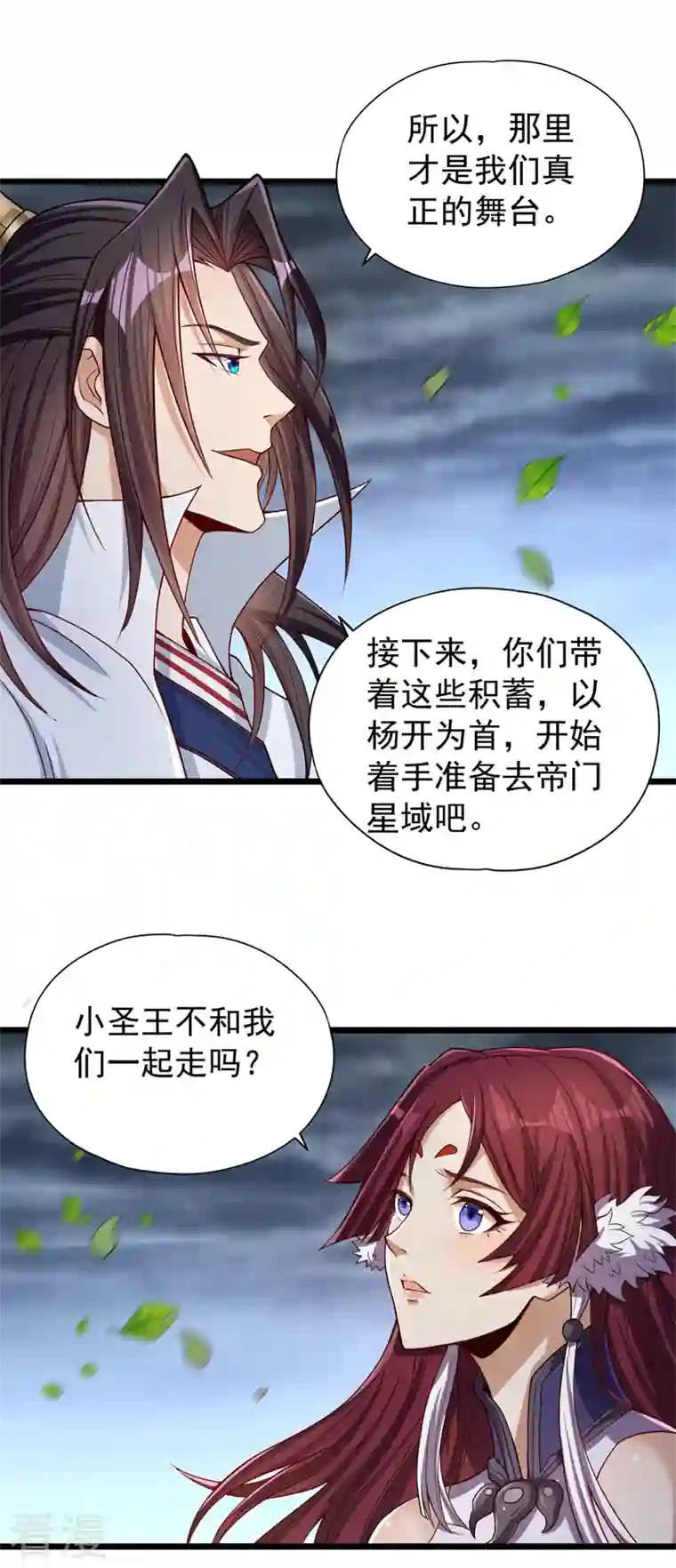 我被困在同一天十万年第127话 林越死了！？