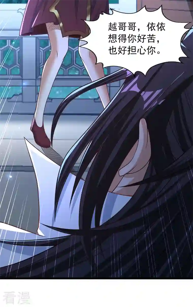 我被困在同一天十万年第127话 林越死了！？