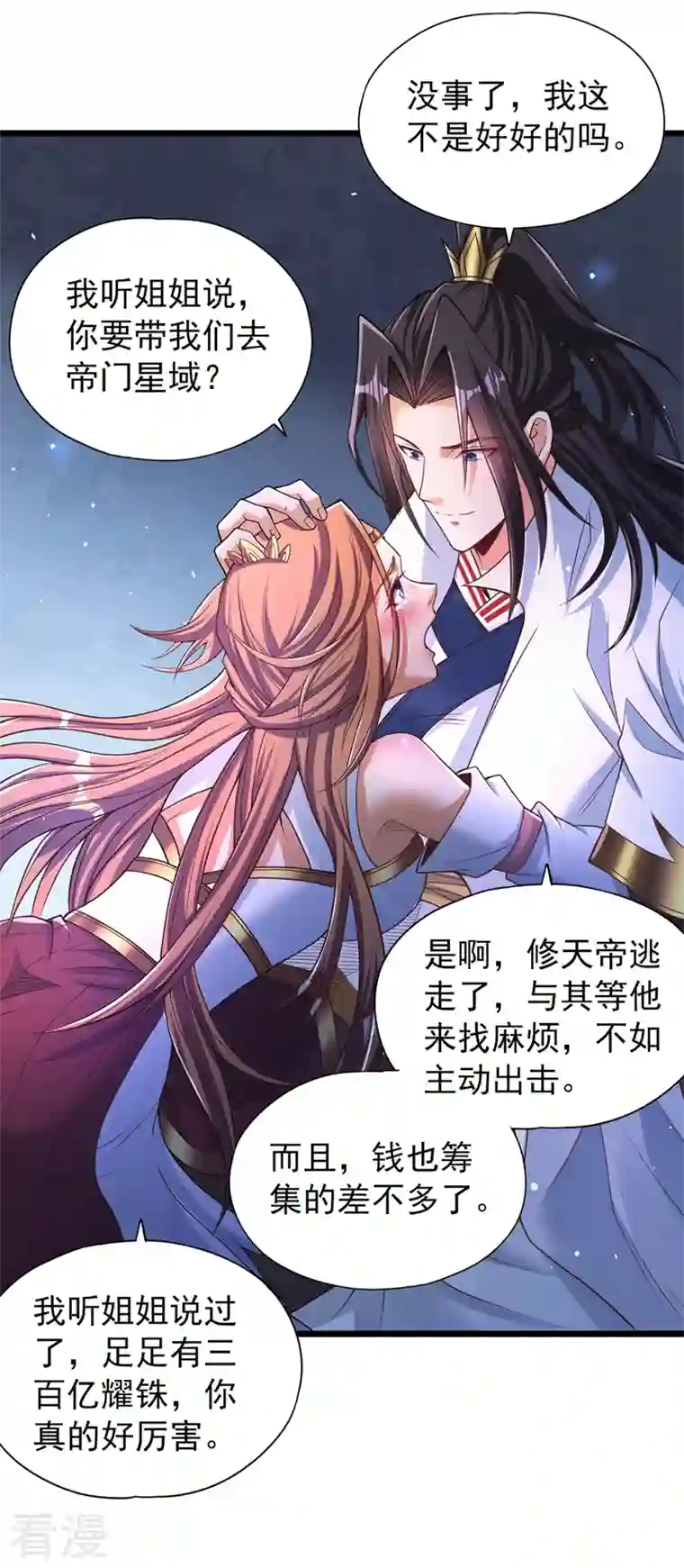 我被困在同一天十万年第127话 林越死了！？