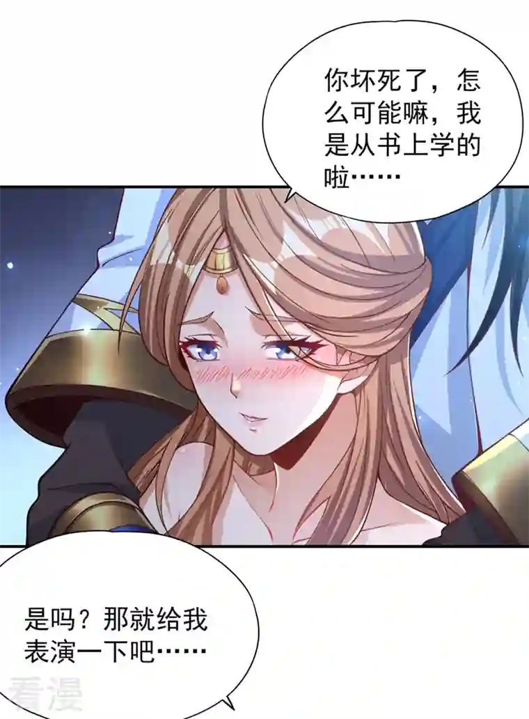 我被困在同一天十万年第127话 林越死了！？