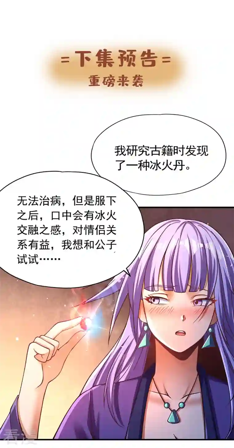 我被困在同一天十万年第127话 林越死了！？