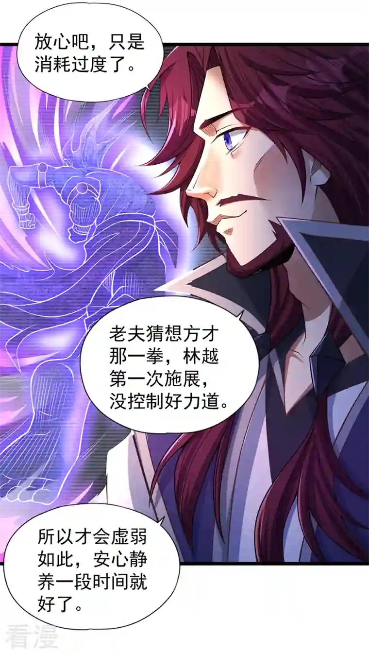 我被困在同一天十万年第127话 林越死了！？