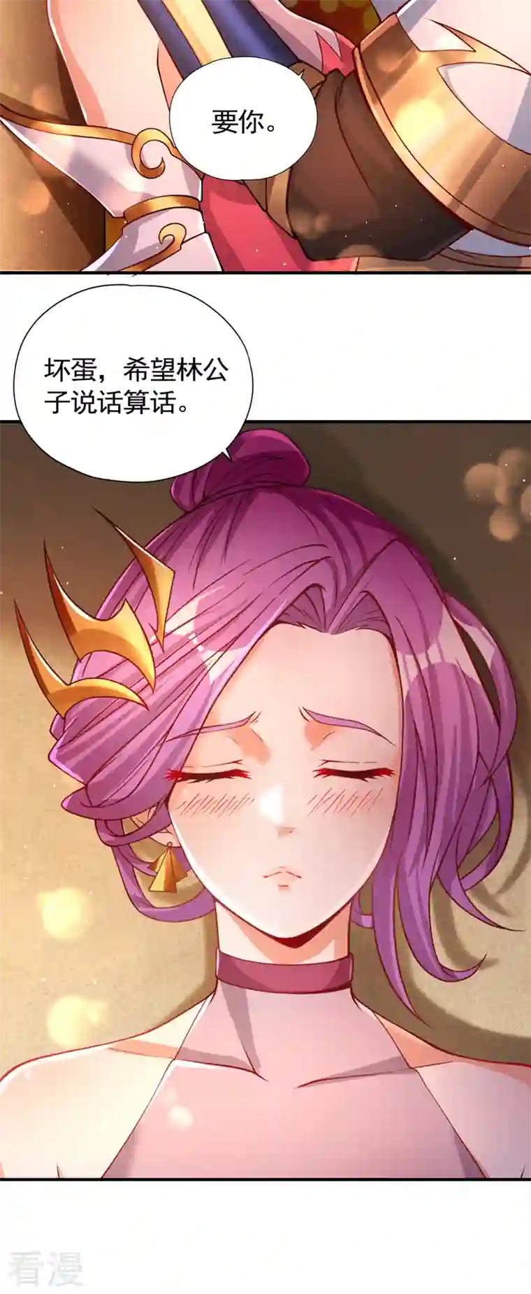 我被困在同一天十万年第128话 公子，我要跟着你！