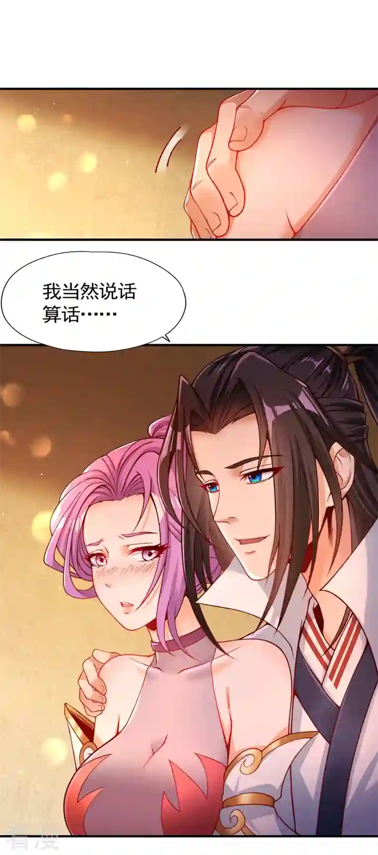 我被困在同一天十万年第128话 公子，我要跟着你！