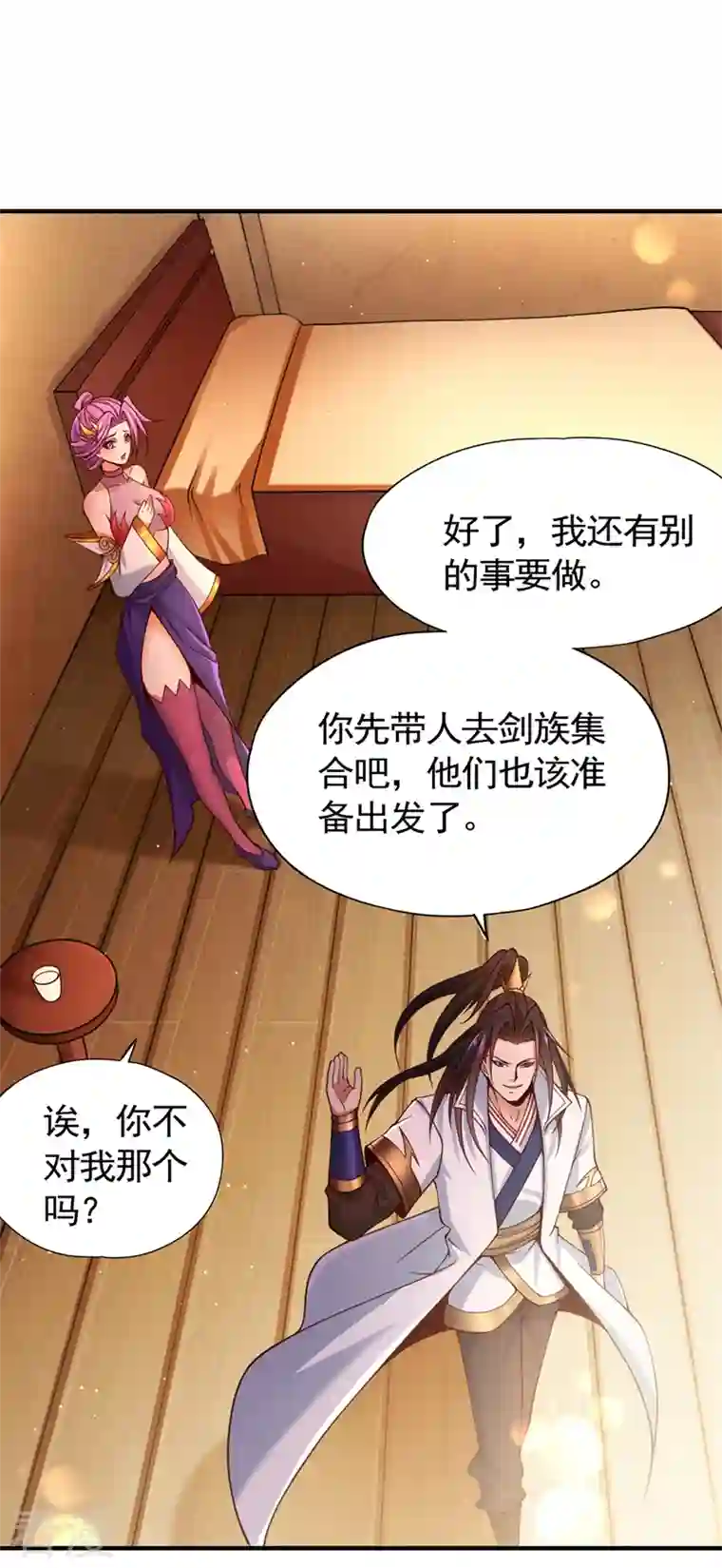 我被困在同一天十万年第128话 公子，我要跟着你！