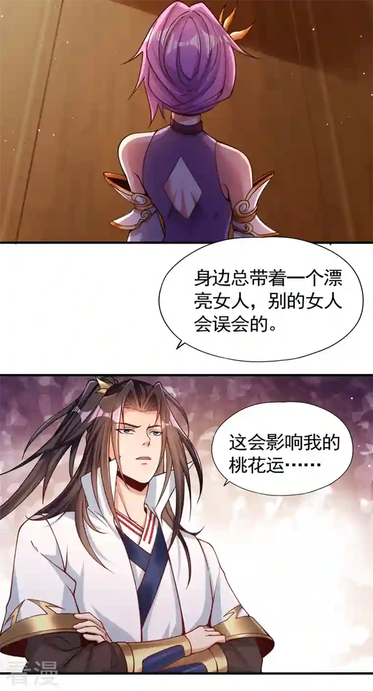 我被困在同一天十万年第128话 公子，我要跟着你！