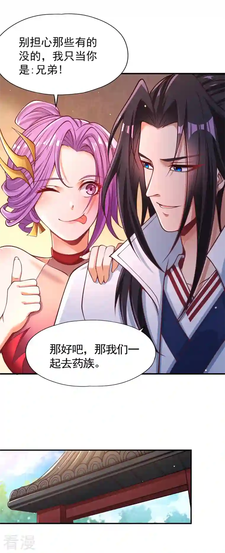 我被困在同一天十万年第128话 公子，我要跟着你！