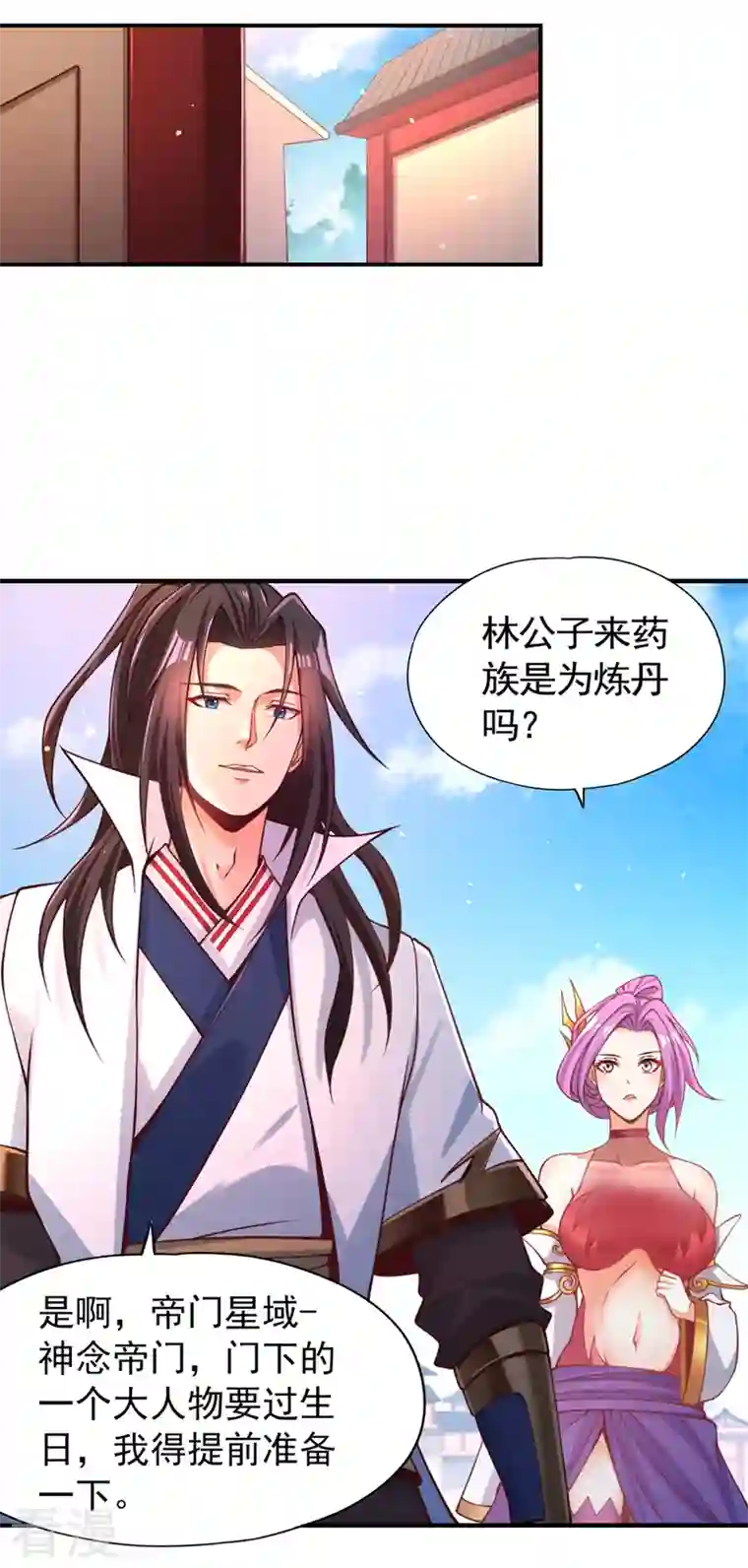 我被困在同一天十万年第128话 公子，我要跟着你！