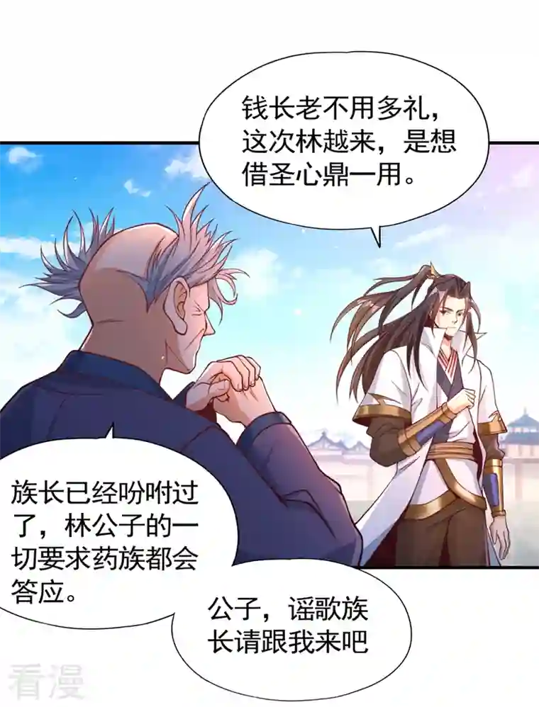 我被困在同一天十万年第128话 公子，我要跟着你！