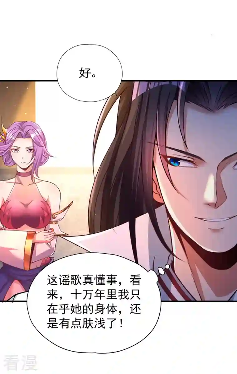 我被困在同一天十万年第128话 公子，我要跟着你！