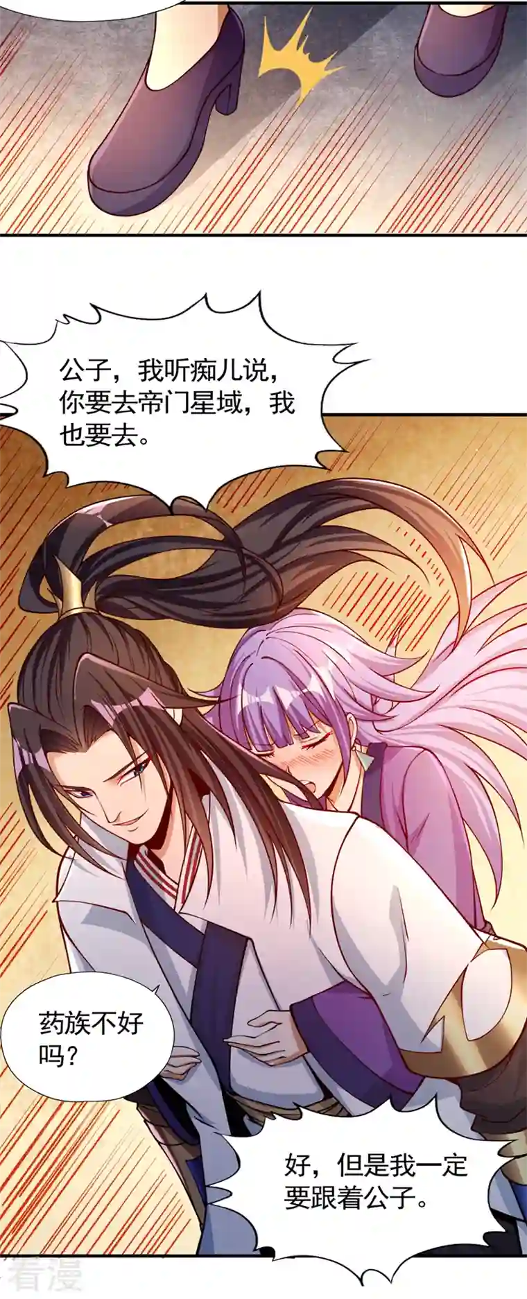 我被困在同一天十万年第128话 公子，我要跟着你！