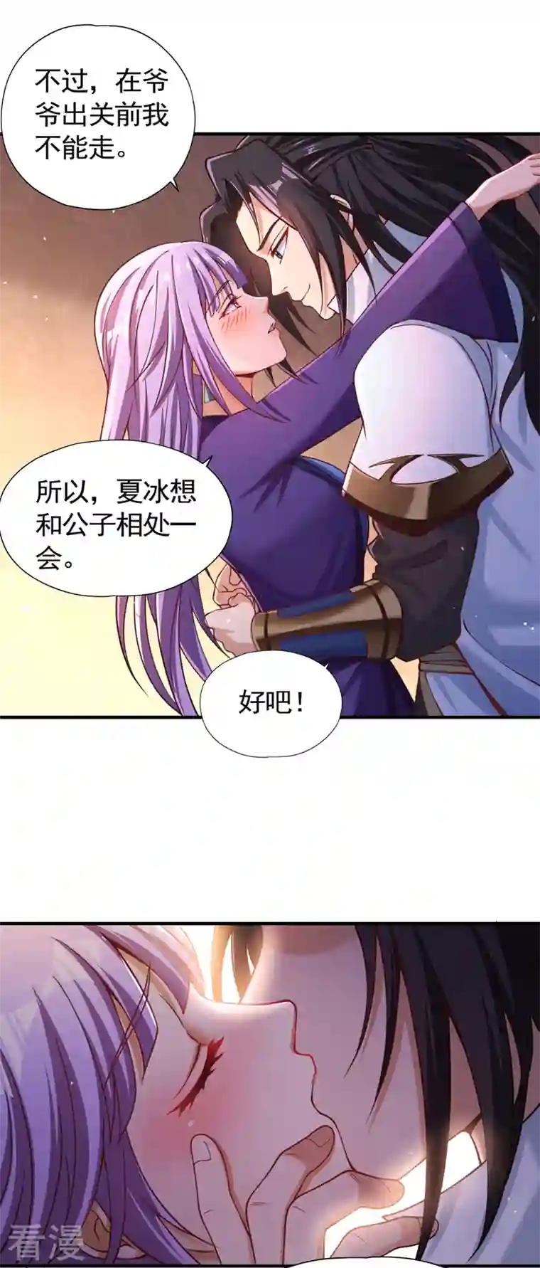 我被困在同一天十万年第128话 公子，我要跟着你！