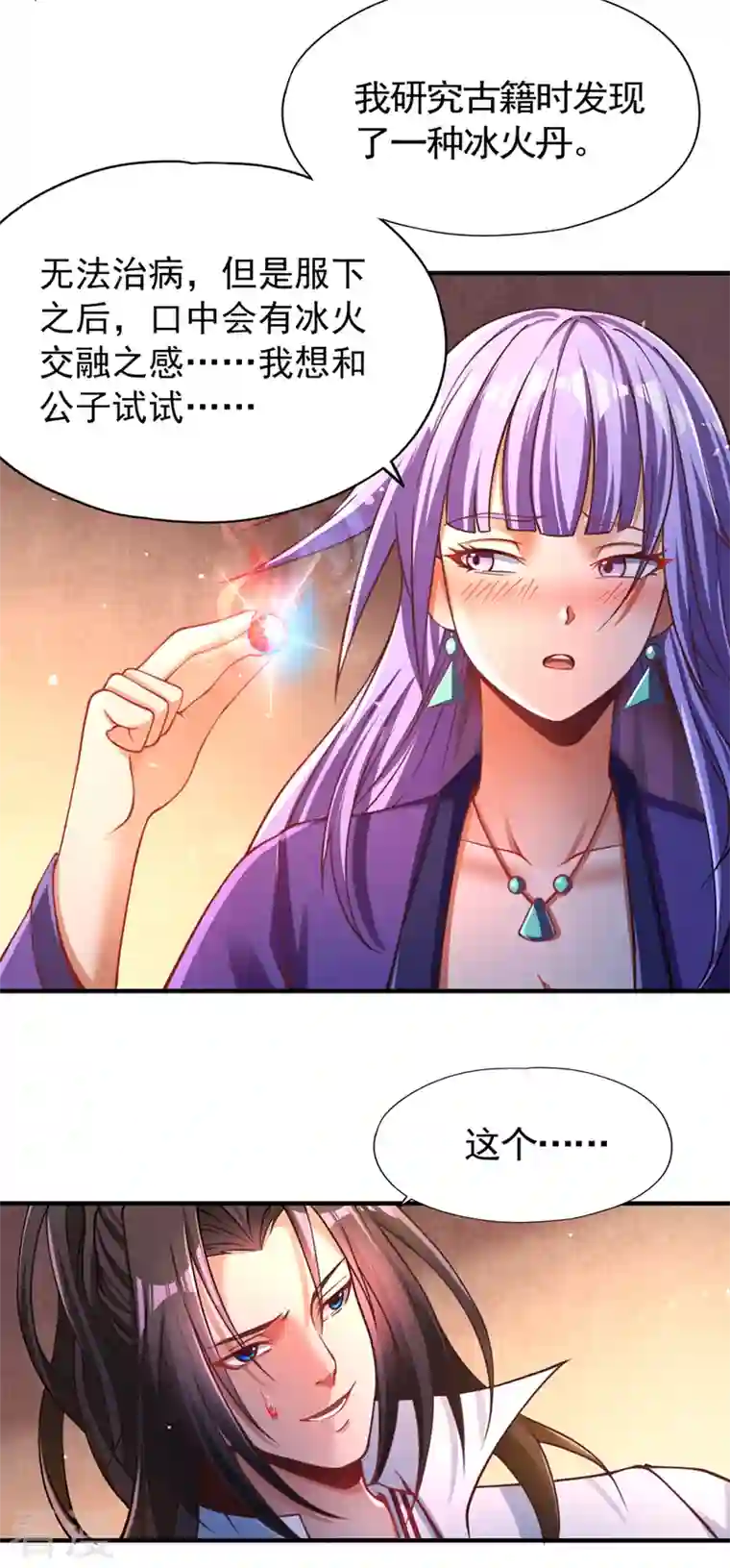 我被困在同一天十万年第128话 公子，我要跟着你！