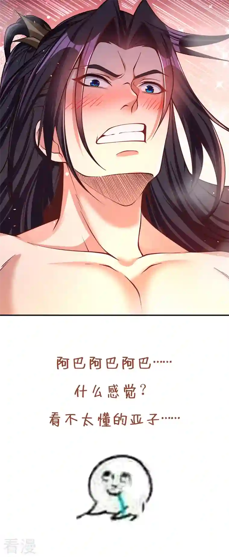 我被困在同一天十万年第128话 公子，我要跟着你！