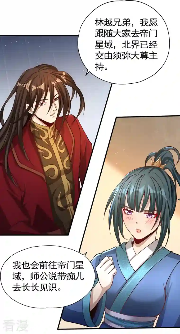 我被困在同一天十万年第128话 公子，我要跟着你！