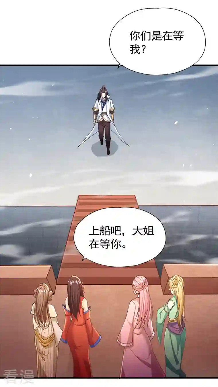 我被困在同一天十万年第128话 公子，我要跟着你！